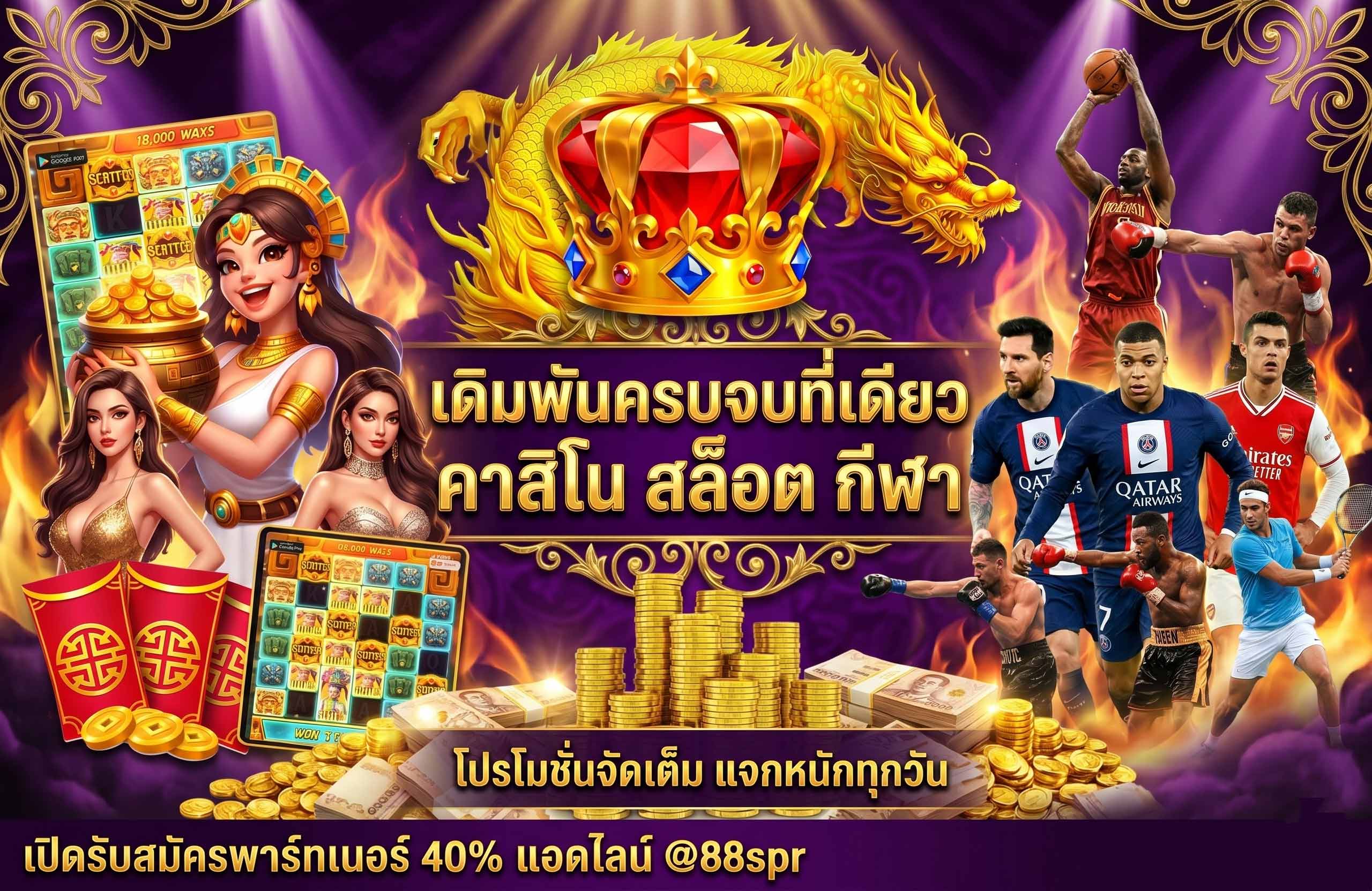 orlux888 ถอนได้จริง-เดิมพันครบจบที่เดียว-กีฬา-คาสิโน